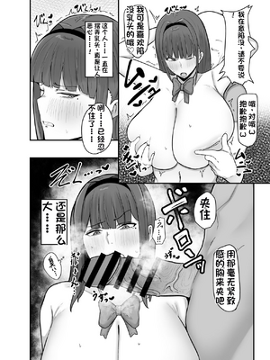 [配菜机翻汉化组][フジノエ本舗 (フジノエ13B)] 生徒会長〜勧修寺 凛子の性記録〜 [DL版]__012