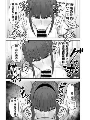 [配菜机翻汉化组][フジノエ本舗 (フジノエ13B)] 生徒会長〜勧修寺 凛子の性記録〜 [DL版]__027