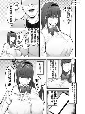 [配菜机翻汉化组][フジノエ本舗 (フジノエ13B)] 生徒会長〜勧修寺 凛子の性記録〜 [DL版]__031