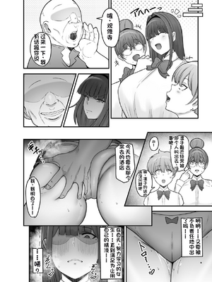 [配菜机翻汉化组][フジノエ本舗 (フジノエ13B)] 生徒会長〜勧修寺 凛子の性記録〜 [DL版]__034