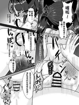 [配菜机翻汉化组][106号室より (あさの透)] 底辺絵師(笑)●学生は#繋がりたい!!_24