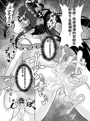 [配菜机翻汉化组][106号室より (あさの透)] 底辺絵師(笑)●学生は#繋がりたい!!_25