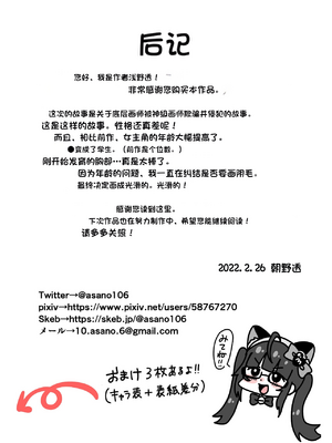 [配菜机翻汉化组][106号室より (あさの透)] 底辺絵師(笑)●学生は#繋がりたい!!_27