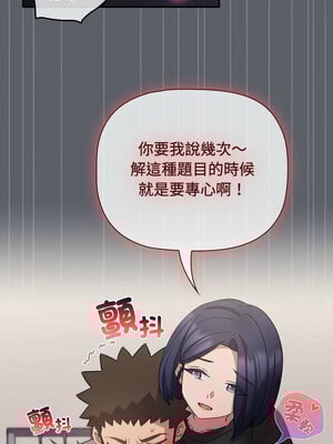 四人同居太擁擠 46-47話_46_02