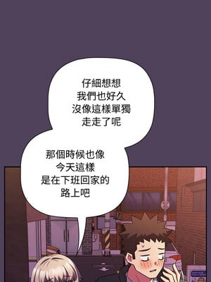 四人同居太擁擠 46-47話_46_10