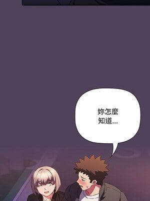 四人同居太擁擠 46-47話_46_11