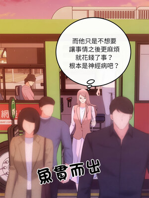 協議關係 20-21話_20_01
