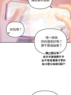 協議關係 20-21話_20_02