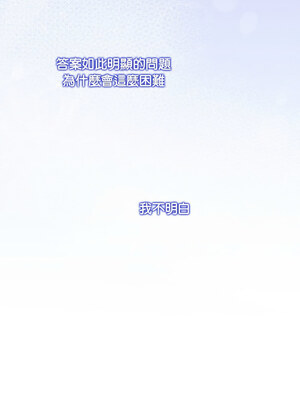 協議關係 20-21話_20_06