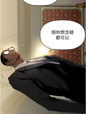 美麗新世界 260-261話_260_12