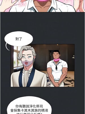 進擊的巨根 10-11話_10_9