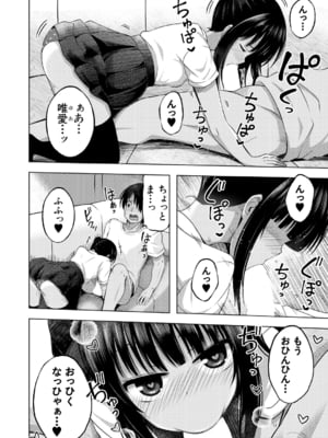 [遊来りん] 妹のATMになりました 後編 (COMIC 夢幻転生 2023年8月号) [DL版]_004