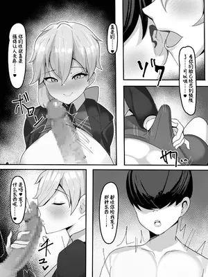 [ふわふわらいどう] 学園の王子様は僕だけの雌執事 [中国翻訳] [DL版]_09