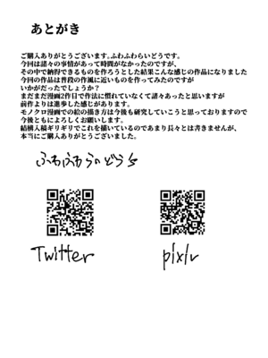 [ふわふわらいどう] 学園の王子様は僕だけの雌執事 [中国翻訳] [DL版]_33