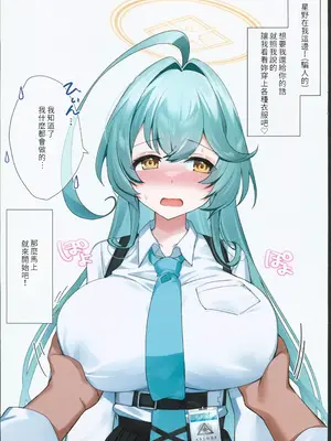 [nyaso nyaso (まにや)] いろんな先輩がみたい(ブルーアーカイブ)｜想看各種各樣的夢前輩(蔚藍檔案)_02