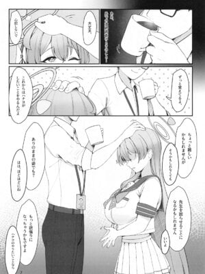 (C104) [一の矢研究室 (カイザーソース)] 花楽園 (ブルーアーカイプ)_08