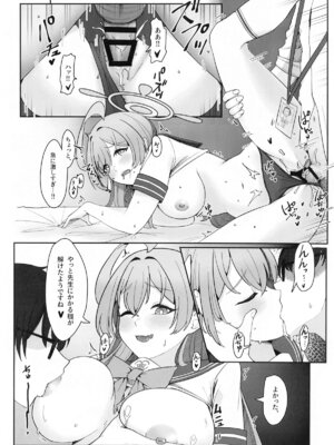 (C104) [一の矢研究室 (カイザーソース)] 花楽園 (ブルーアーカイプ)_17