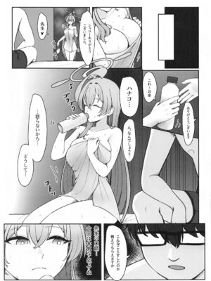 (C104) [一の矢研究室 (カイザーソース)] 花楽園 (ブルーアーカイプ)_20
