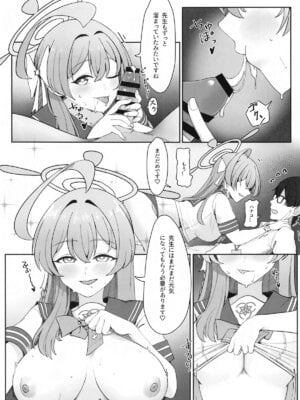 (C104) [一の矢研究室 (カイザーソース)] 花楽園 (ブルーアーカイプ)_12