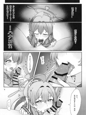 (C104) [一の矢研究室 (カイザーソース)] 花楽園 (ブルーアーカイプ)_10