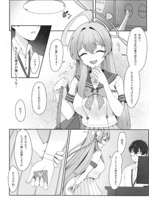 (C104) [一の矢研究室 (カイザーソース)] 花楽園 (ブルーアーカイプ)_05