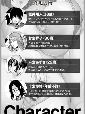 [ アトリエTODO - れむ] 全裸ナースの爆乳看護病院_04