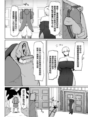 [イニシアティ部 (不嬢女子)] 糸目でデカケツで絶対に孕まないオナホシスター｜眯眯眼屁股超大的绝对不会怀孕的修女小姐— [202403] [阿鸣个人汉化]_22