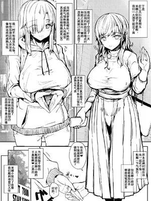 [Contamination (eigetu)] ふた娘のオフパコ備忘録｜扶她娘的约炮备忘录 [爱撕鸡膜汉化] [DL版]_04