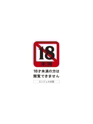 ANGEL 倶楽部 2024年12月号 [DL版]_005
