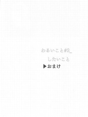 (エンカウンター2) [せいろのぬくもり (にくまんマン)] わるいこと#2_したいこと (勝利の女神：NIKKE)_49