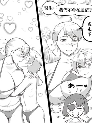 [pink-noise (みずいろめがね)]ママとしないと出られない部屋 〜監禁されたボクとママ〜（mom story） [中国翻訳]_68