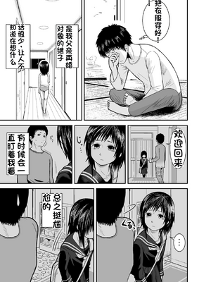 [配菜机翻汉化组][潤滑喫茶 (コウヒィ)] 瞳で察して_04__003