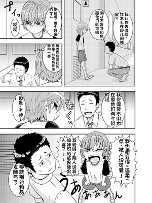[配菜机翻汉化组][潤滑喫茶 (コウヒィ)]目つきちゃん_03
