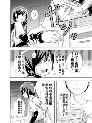 [配菜机翻汉化组][潤滑喫茶 (コウヒィ)] かわいそう系漫画_490754_03