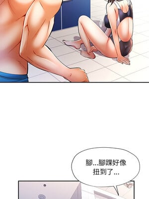 似曾相識的她 23-24話_23_09