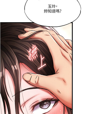 色鵰英雄傳：一捅天下 56-57話_56_08