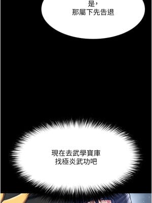 色鵰英雄傳：一捅天下 56-57話_56_14