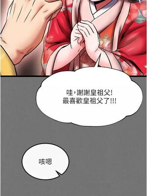 色鵰英雄傳：一捅天下 56-57話_57_04