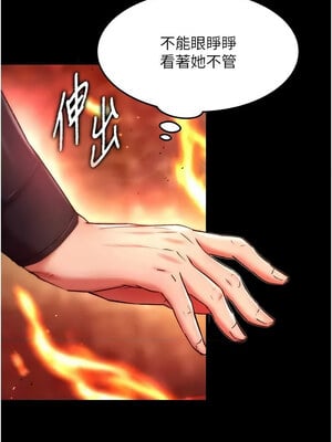 色鵰英雄傳：一捅天下 56-57話_57_13