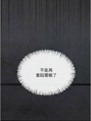 慾海交鋒 48話_48_05