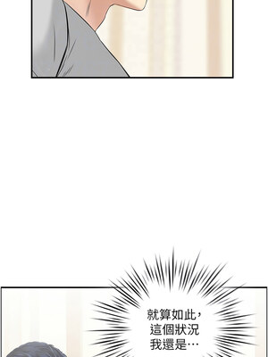 人妻控 19-20話_19_10