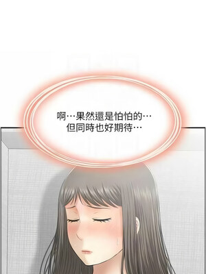 人妻控 19-20話_20_02