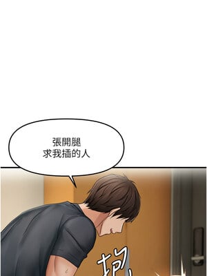 偏偏慾到妳 14-15話_14_06