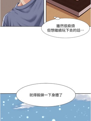 我的性福劇本 43-44話_43_2