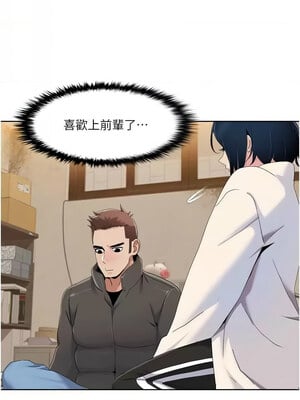 我的性福劇本 43-44話_44_2