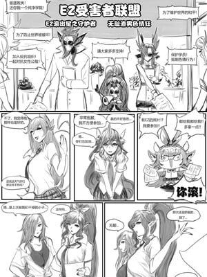 [Pd] 守护者之Xing6 (リーグ・オブ・レジェンズ) [中国語]_02