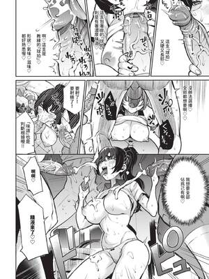 COMIC BAVEL 2024年12月号 [中国翻訳] [無修正] [DL版]_239