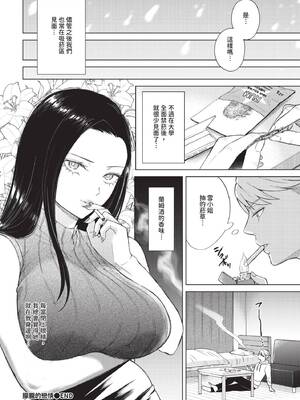COMIC BAVEL 2024年12月号 [中国翻訳] [無修正] [DL版]_235
