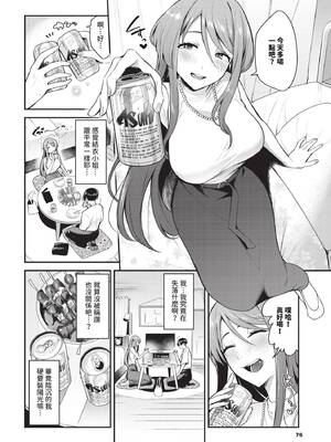 COMIC BAVEL 2024年12月号 [中国翻訳] [無修正] [DL版]_077