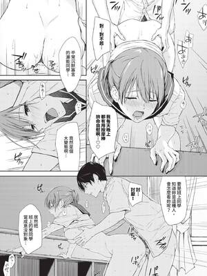 COMIC BAVEL 2024年12月号 [中国翻訳] [無修正] [DL版]_202
